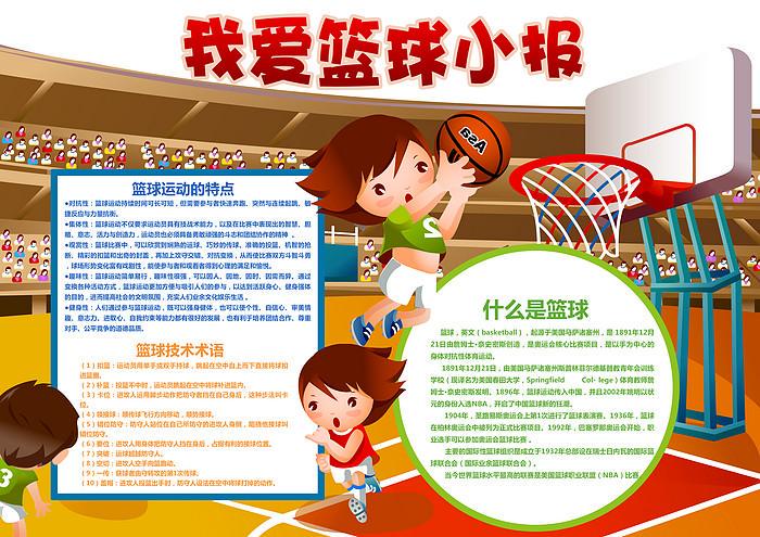 如何通过激励帮助篮球运动员突破瓶颈_2
